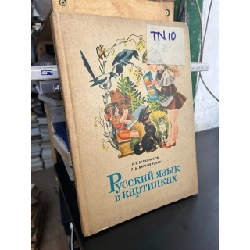 Sách tiếng Nga 10