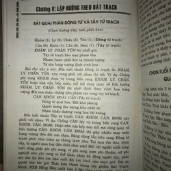 Phong thủy phi tinh  703520