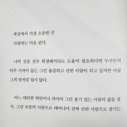 내가 같이 뛰어내려 줄게 796391