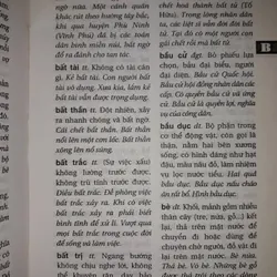 Từ điện giáo khoa tiếng Việt tiểu học 697871