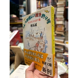 Sách tiếng Nhật 138 :