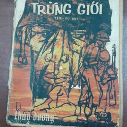 TIỂU ĐOÀN TRỪNG GIỚI