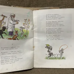 Truyện tranh tiếng Nga - N02 - in tại Nga -1980  - khổ lớn  961674