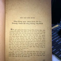 Thuỷ Hử - Thi Nại Am 1017745