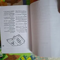 Từ Điển Anh-Việt (English-Vietnamese Dictionary) (50.000 từ) 961339