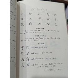 Hán học phổ thông - nhiều tác giả 384309