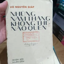 Những năm tháng không thể nào quên 