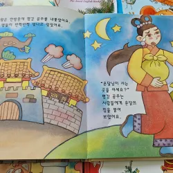 평강 공주와 온달 장군( Công chúa Pyeonggang và Tướng quân Ondal) 994407