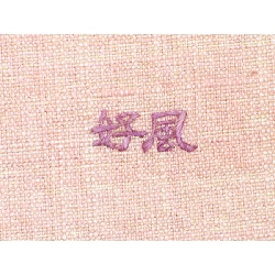 Đai Nagoya Suwa Kofuu - Hàng hiệu Authentic 880256