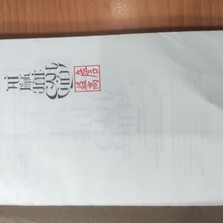 Ai cùng tôi cạn chén- Cổ Long 78289