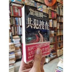 Sách tiếng Nhật 177