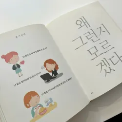 Giả Vờ Làm Người Lớn 어른인 척 788279