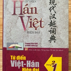 Từ điển Hán Việt, Việt Hán hiện đại (2 trong 1)