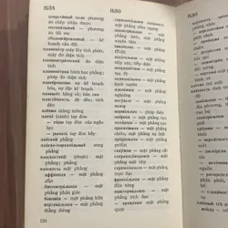 Từ điển toán học Nga Việt, bìa cứng, in tại Nga 696918