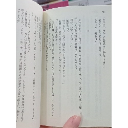 Sách tiếng Nhật 61 185109