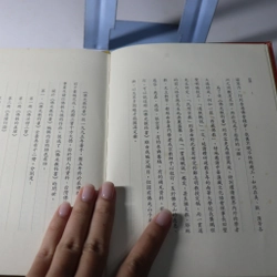 Phật Quang Giáo Khoa Thư 11 - 1999 478736