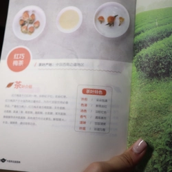 Trà Trung Quốc 2018 中国茶品鉴图典 466299