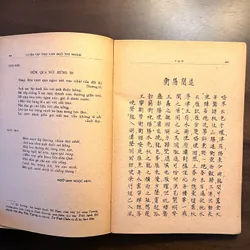 Tuyển tập thơ văn Ngô Thì Nhậm 557690