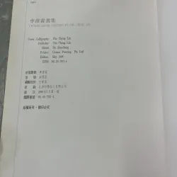 Chinese Brush Painting - Che Cheng Lin 796163