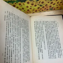 Ký Sự Đến Việt Nam Năm 1657 - Chu Thuấn Thuỷ 926304