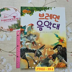 브레멘 음악대 (Buremen Eumakdae) - Ban Nhạc Thành Bremen