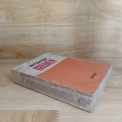 Tuyển Tập Bùi Hiển (Tập 1) - Phan Cự Đệ 596487