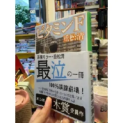 Sách tiếng Nhật 193