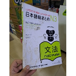 Luyện thi năng lực nhật ngữ N3 Ngữ pháp mới 70% ẩm bìa 2018 HCM0808 HỌC NGOẠI NGỮ Rebooks.vn