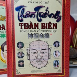 Thần Tướng Toàn Biên (Kim Cổ Đồ Thư) – Trần Đoàn (Bộ 3 Tập)

 91285