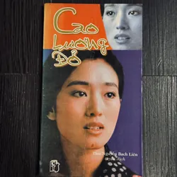 Cao lương đỏ