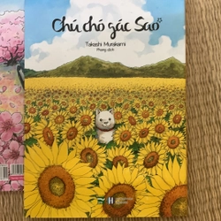 Truyện tranh chú chó gác sao tình trang còn mới (trọn bộ 2 tập) 493913