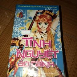 Tinh nguyệt ảo cảnh - I-Huan