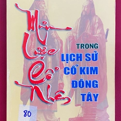 Mưu Lược Cổ Nhân