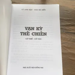 Vạn kỳ thế chiến, Lý Anh Mậu-Đào Bá Kiều 713994