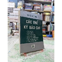 Các thể ký báo chí - Đức Dũng