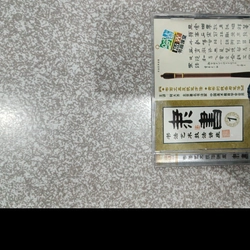 Kỹ thuật viết thư pháp chữ Trung Quốc 545729