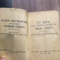 Từ điển giáo khoa quân sự Nga Việt, trên 4000 từ 697103