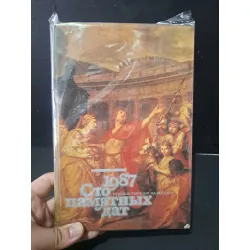 Sách tiếng nga (bìa cứng) mới 80% bẩn bìa, ố vàng HCM1604 NGOẠI VĂN