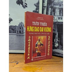 TRẦN TRIỀU HƯNG ĐẠO ĐẠI VƯƠNG TRONG TÂM THỨC DÂN TỘC VIỆT NAM - HỒ ĐỨC THỌ 167049