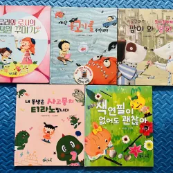 Picturebook tiếng Hàn có file nghe Set 24