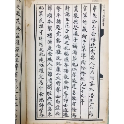 Đại Việt thông sử - Lê Quý Đôn ( sách đóng bìa cứng , còn bìa gốc , có phần phụ lục chữ hán ) 125530