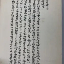 Liêu trai chí dị 1989 -  - Bồ Tùng Linh (Tản Đà, Đào Trinh Nhất, Nguyễn Văn Huyền dịch) 762803