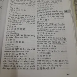 Từ điển tục ngữ Hán Việt. Lê Khánh Trường. bản in năm 2002 592294