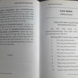 Giải Thích Bộ Song Đối Căn Song Và Uẩn Song - Tập 1 718754