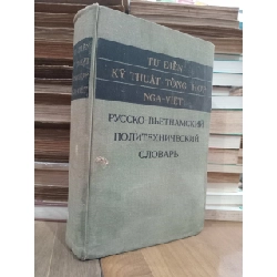 Từ điển kỹ thuật tổng hợp Nga - Việt 558005
