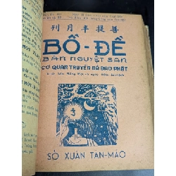 Tạp chí bồ đề nguyệt san cơ quan truyền bá đạo phật - nhiều tác giả ( từ số 25 -> 48 ) 472863