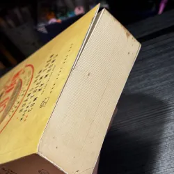 Ông cố vấn - Hữu Mai 1025393