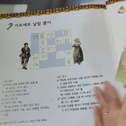 [Tặng nẹp góc] Truyện thiếu nhi Hàn Quốc: Moyamo Anu 43 -  모야모 아누와: 오나 가나 이상한 사람;. 은전 세 닢 732044