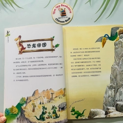 Tony Wolf’s Woodland Folk tiếng Trung 518385