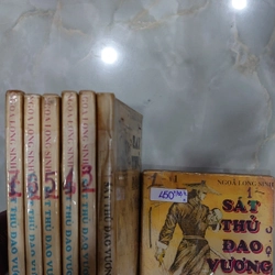 Sát Thủ Đao Vương (Bộ 7 Tập)
- Ngoạ Long Sinh